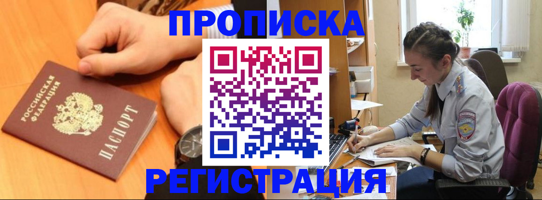 прописка для военкомата в Сысерти