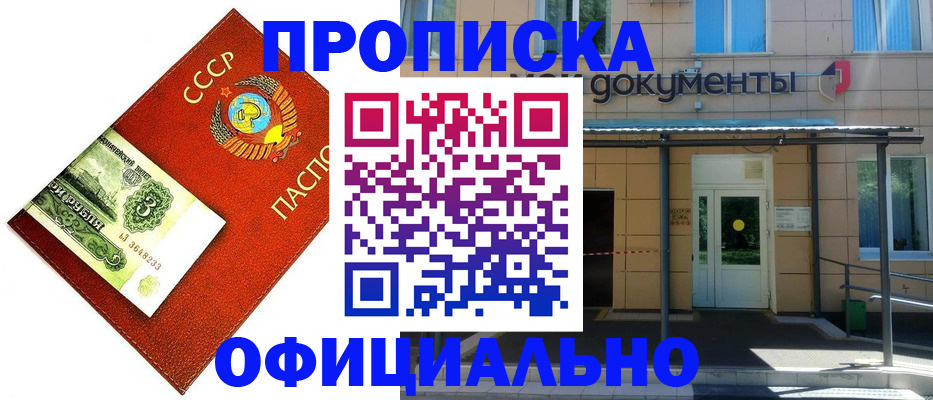 прописка для школы в Сысерти