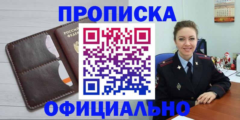 прописка в Сысерти